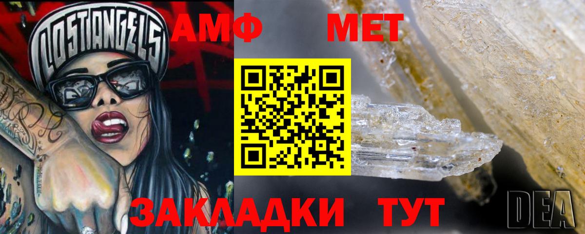Чусовой  АМФЕТАМИН  АМФ  Вход с VPN  АМФЕТАМИН Розовый 