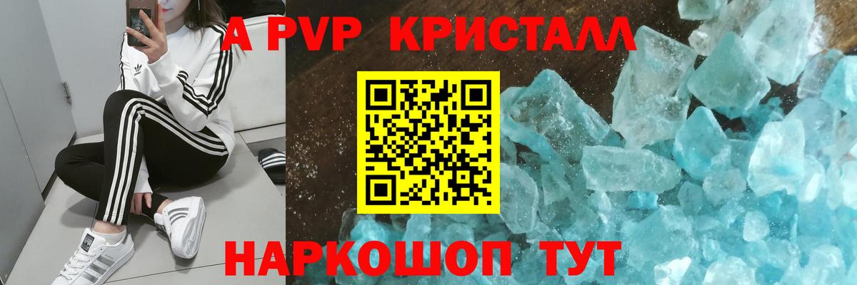 Alfa_PVP крисы CK Чусовой