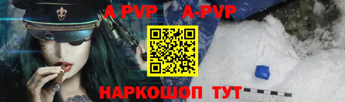 APVP VHQ  Alpha-PVP  Альфа ПВП крисы CK  A-PVP Соль  Чусовой  Вход с VPN 