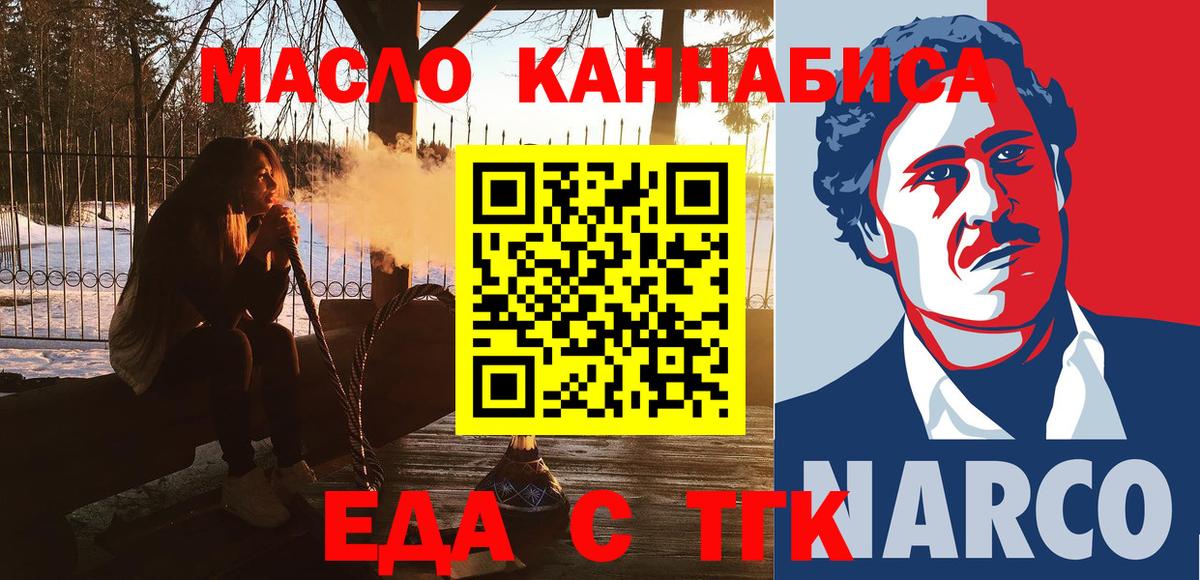 Печенье с ТГК конопля Чусовой