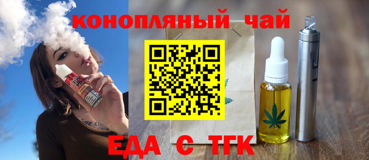 Чусовой  Печенье с ТГК конопля  Вход с VPN 