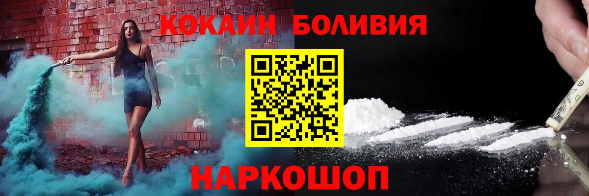 Кокаин Перу Чусовой