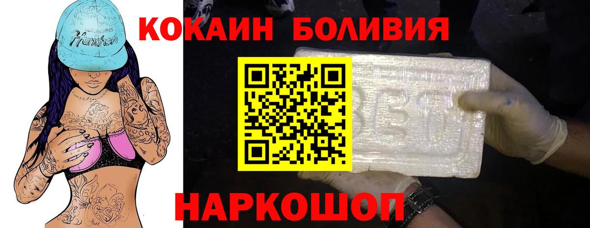 Cocaine  Кокаин VHQ  Чусовой  Вход с VPN  Кокаин Колумбийский 