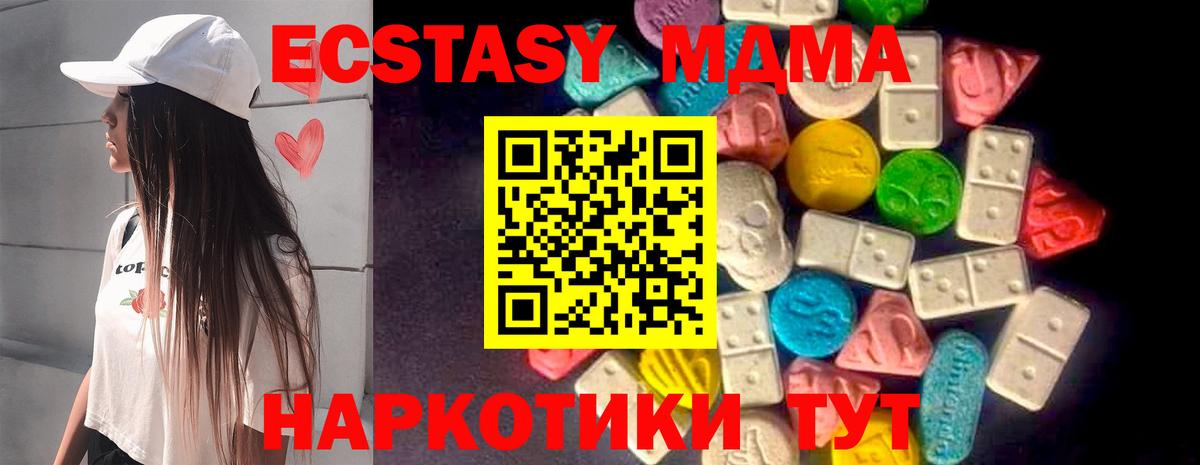 ЭКСТАЗИ  Вход с VPN  Чусовой  ЭКСТАЗИ TESLA 