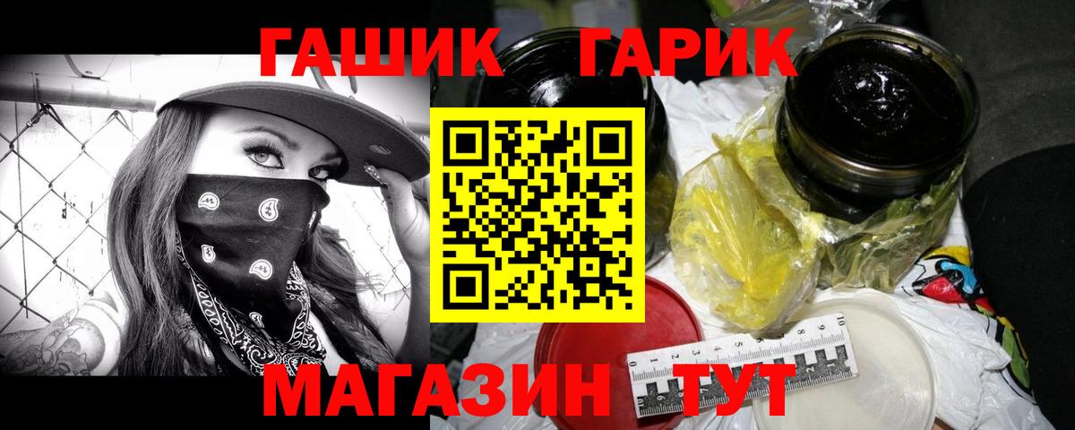 ГАШ  Вход с VPN  ГАШ индика сатива  Чусовой  ГАШ гашик 