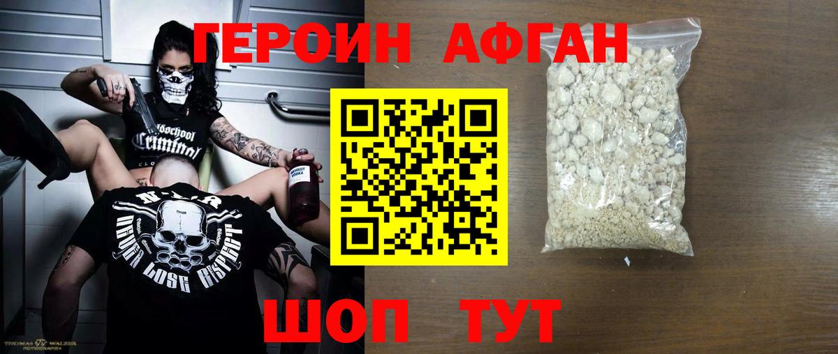 Чусовой  ГЕРОИН афганец  Вход с VPN 