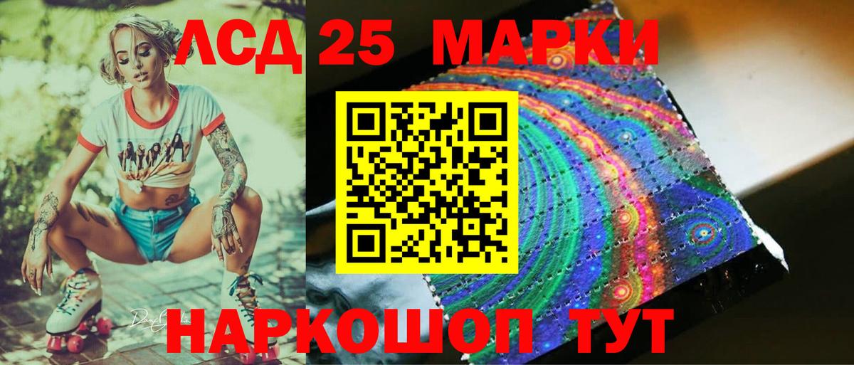 LSD-25 экстази кислота Чусовой