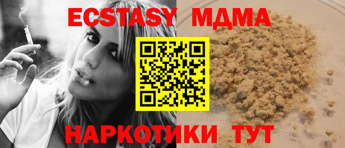 MDMA  МДМА VHQ  Вход с VPN  Чусовой 
