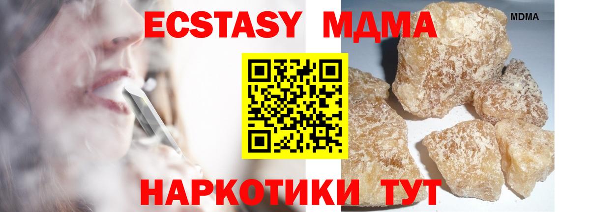 МДМА crystal Чусовой
