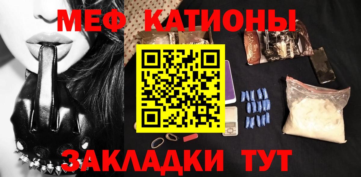 МЕФ  Мефедрон mephedrone  Чусовой  Вход с VPN  МЯУ-МЯУ VHQ  Меф 