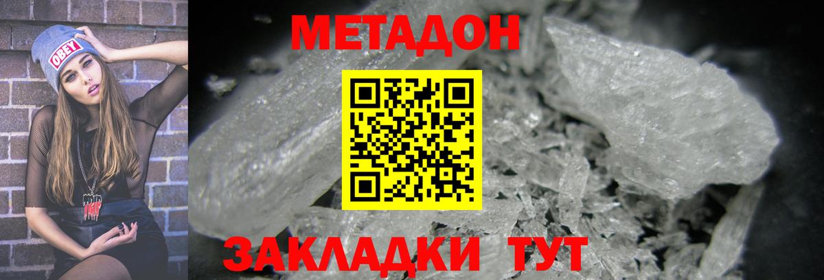 Метадон VHQ Чусовой
