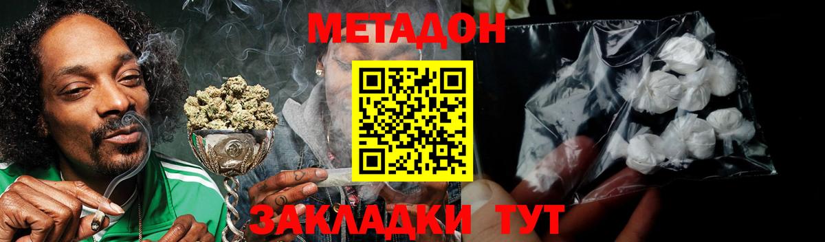 Метадон VHQ  МЕТАДОН VHQ  Чусовой  Вход с VPN 