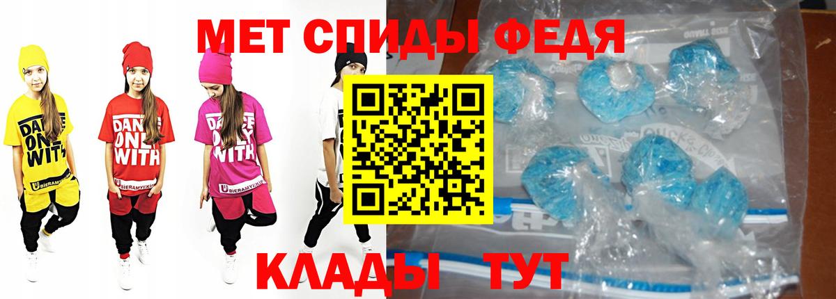 Первитин кристалл  Первитин кристалл  Вход с VPN  Чусовой 