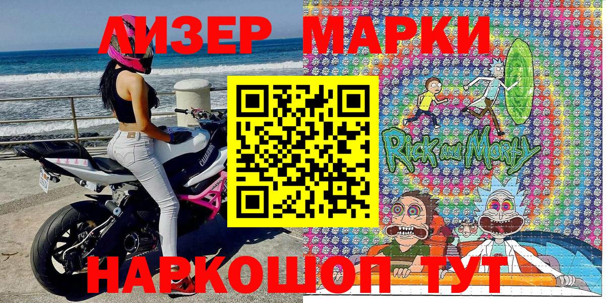 Чусовой  Наркотические марки 1500мкг  Вход с VPN 