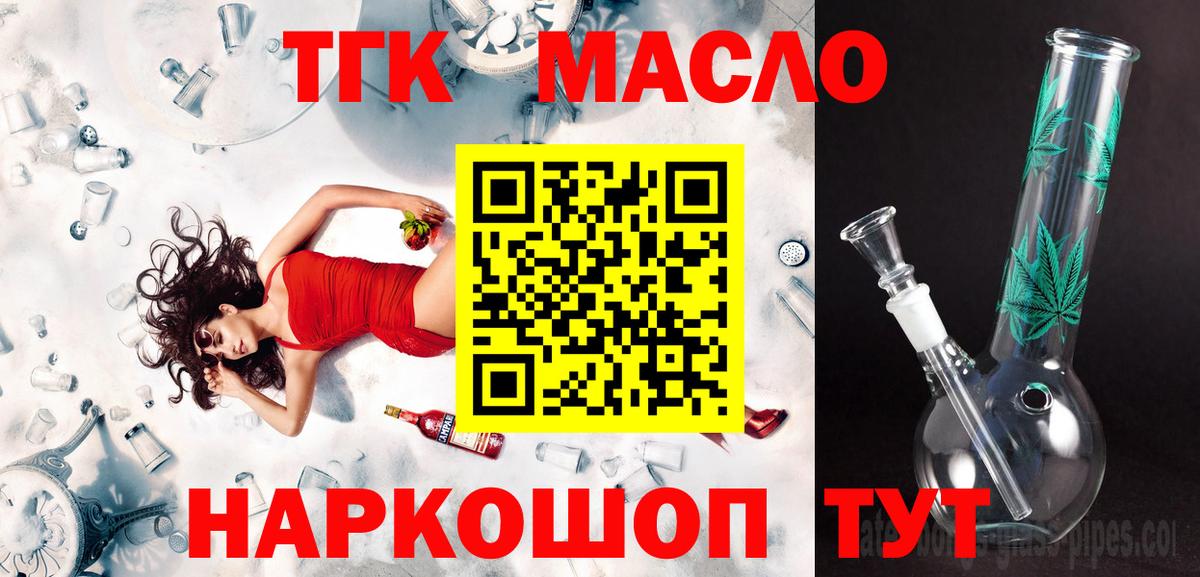 Дистиллят ТГК вейп Чусовой