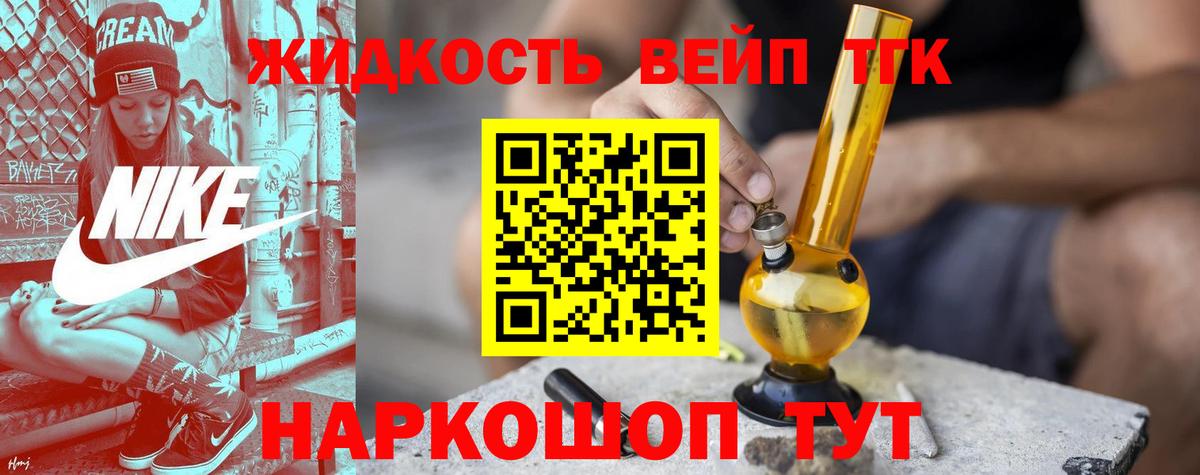 ТГК гашишное масло  Вход с VPN  Чусовой  Дистиллят ТГК THC oil 