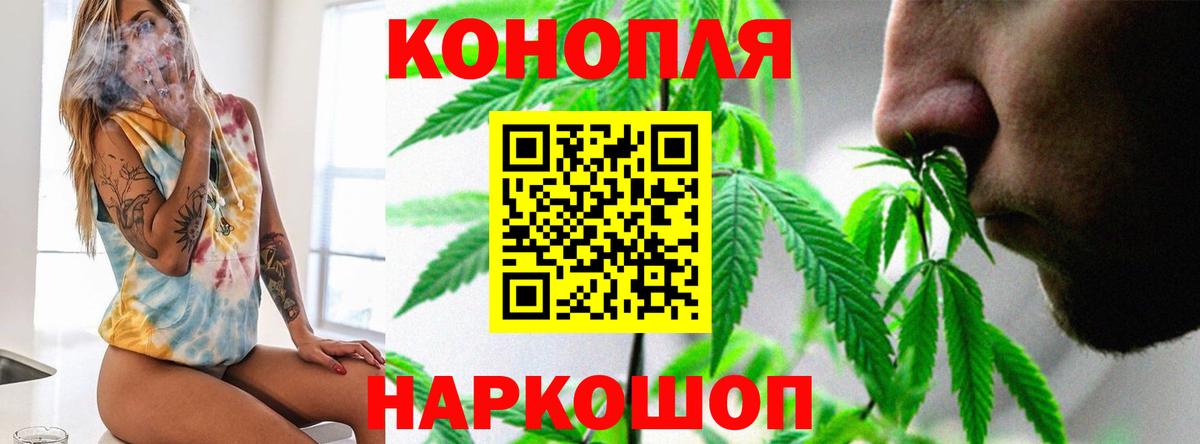 МАРИХУАНА White Widow  Каннабис семена  Чусовой  Вход с VPN 